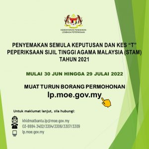 Semakan Keputusan STAM 2021 (Sijil Tinggi Agama Malaysia) Online