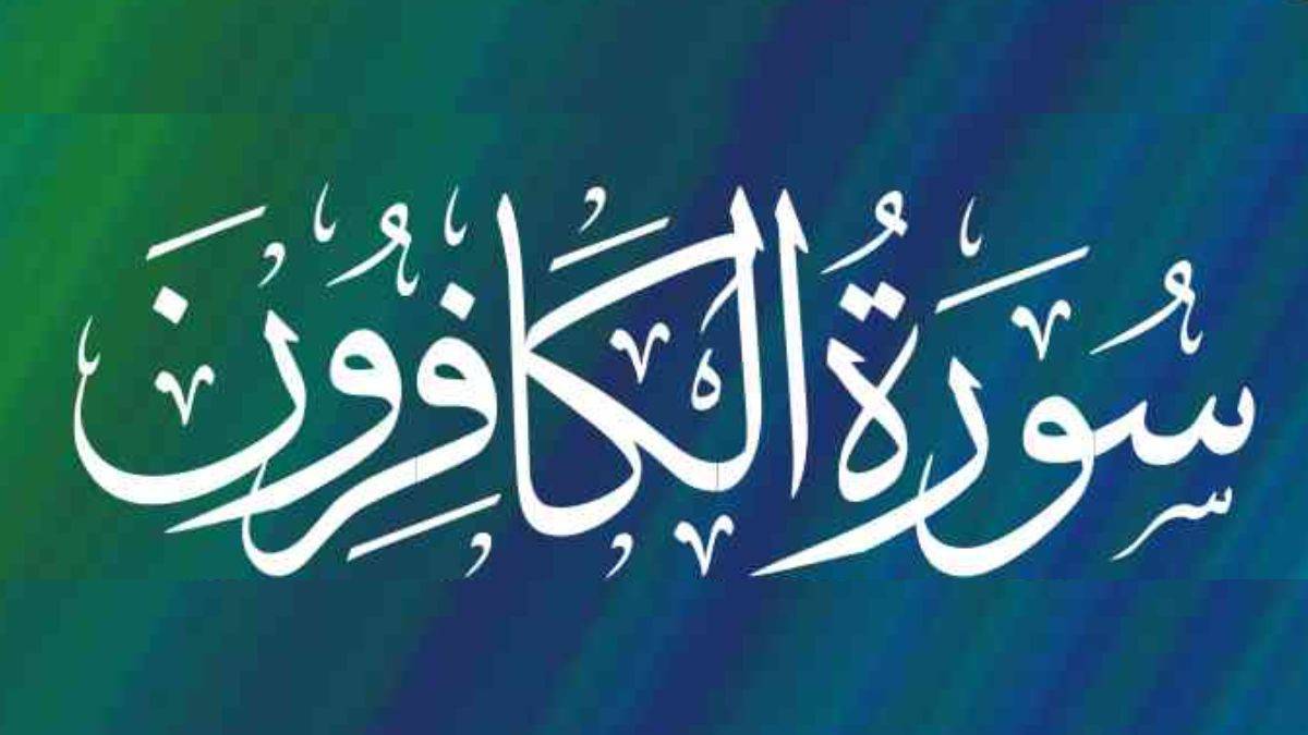 Surah Al Kafirun Rumi Terjemahan And Ringkasan Intipati