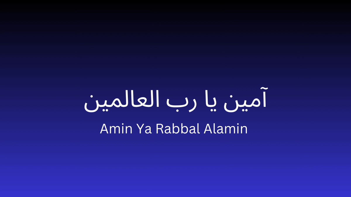 Amin Ya Rabbal Alamin (آمين يا رب العالمين): Maksud, Bila Perlu Ucapkan ...