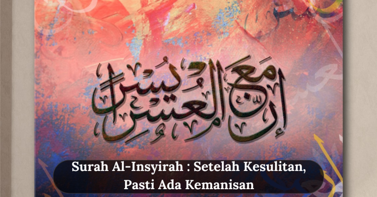 Al-Insyirah