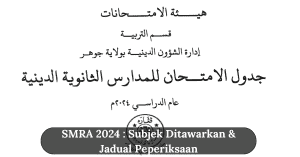 SMRA 2024