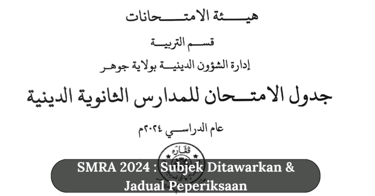 SMRA 2024