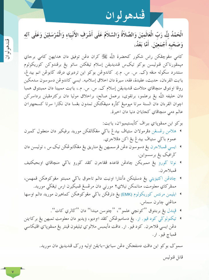 download pendidikan islam tingkatan 1