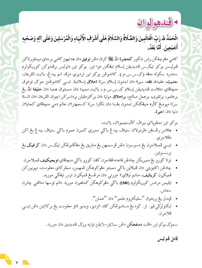 download pendidikan islam tingkatan 2