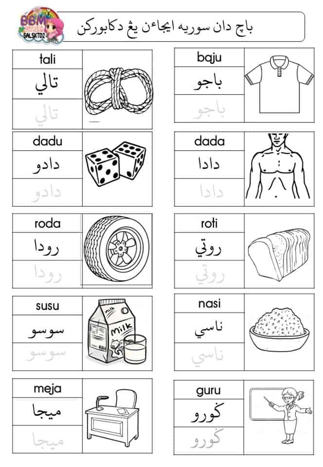 latihan baca jawi
