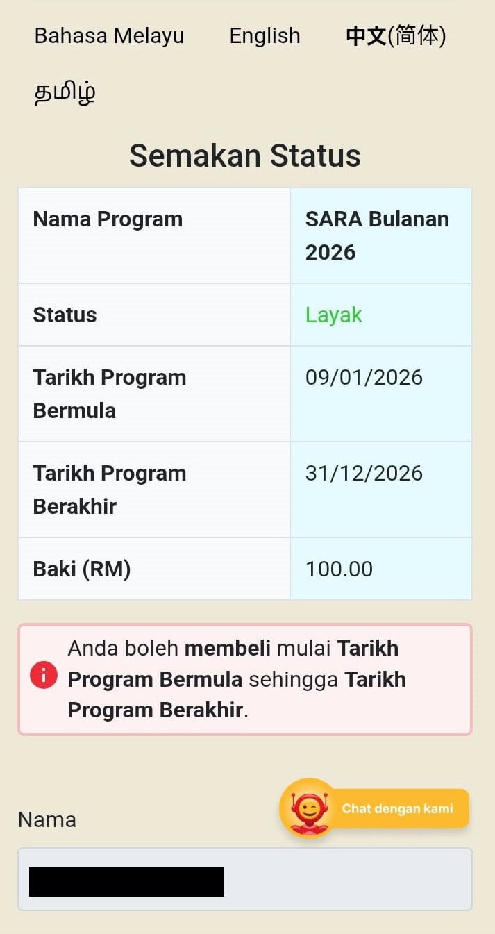MYSARA check mykasih balance semakan baki