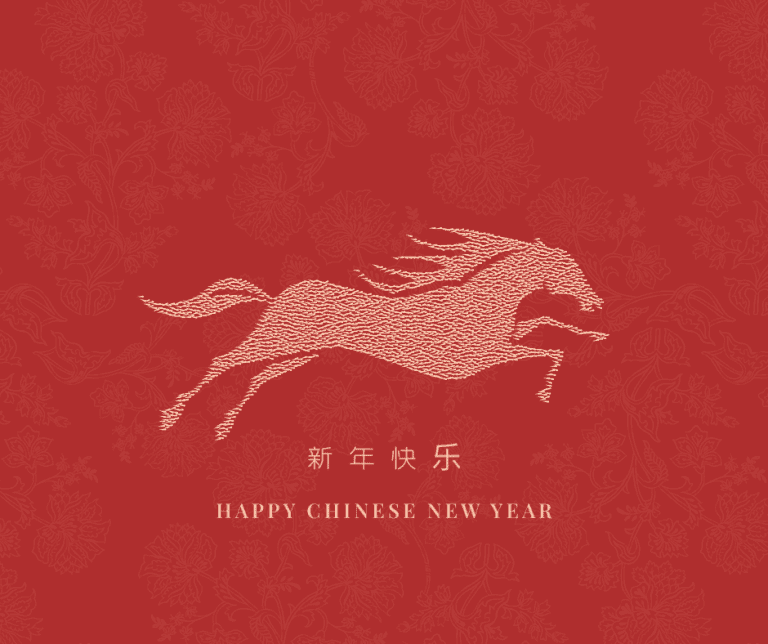 新年快乐.