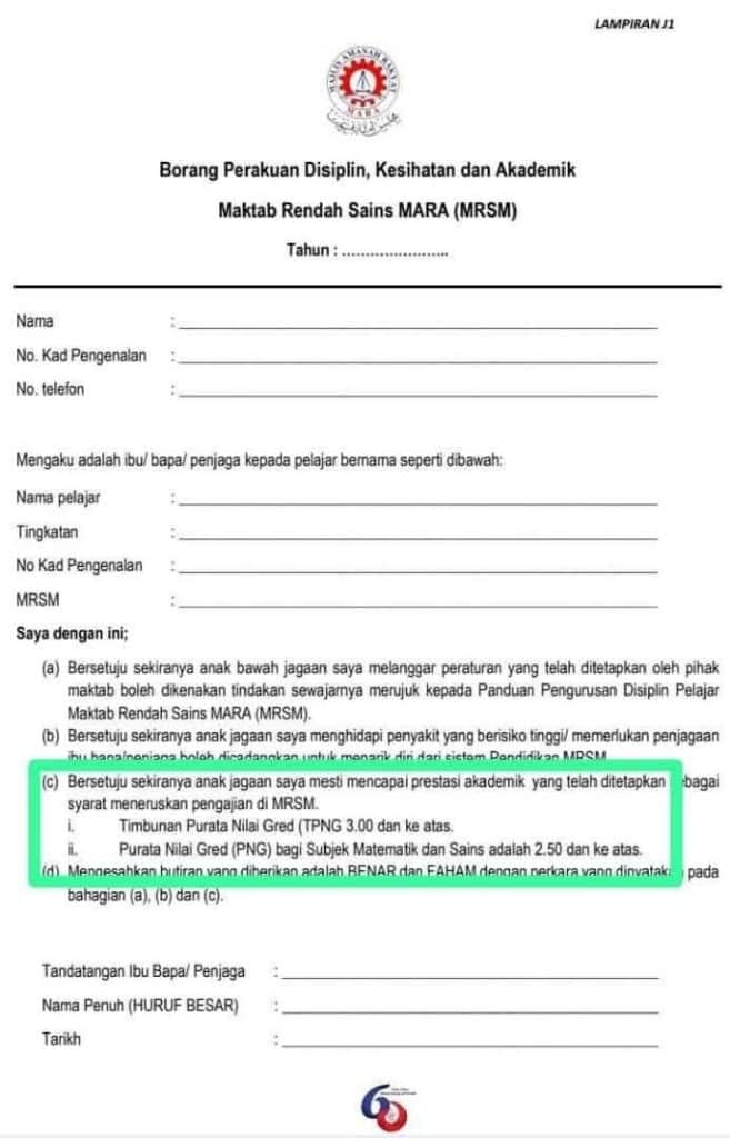 Exit Policy MRSM