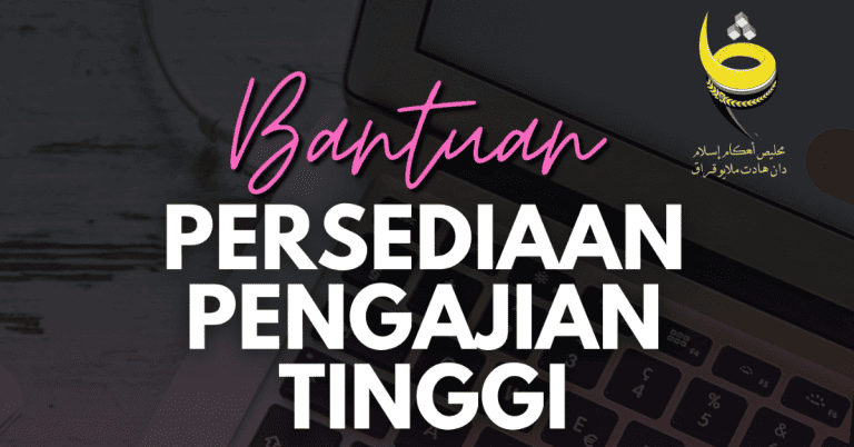 bantuan persediaan pengajian tinggi